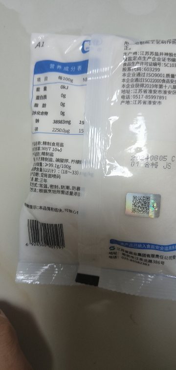 淮盐绿色精制家用食用盐500g*3袋井矿盐巴盐焗泡菜腌制加碘食盐晒单图