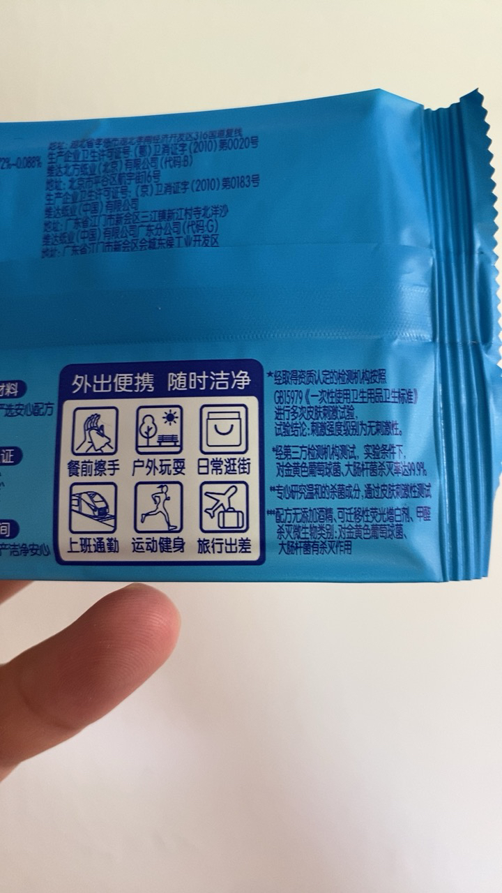 维达杀菌卫生湿巾10片5包湿纸巾 独立包装成人男女免清洗可擦私处便携消毒湿巾晒单图