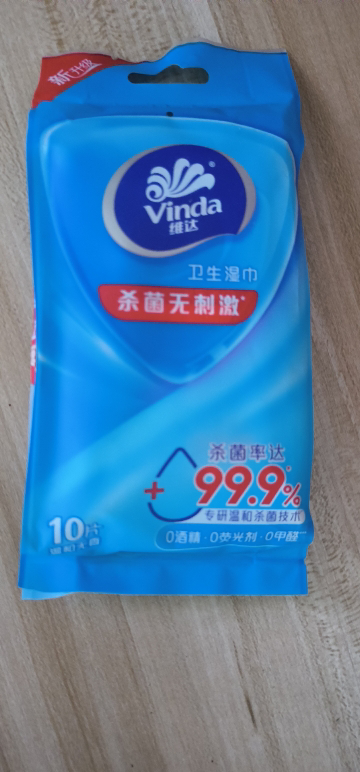 维达杀菌卫生湿巾10片5包湿纸巾 独立包装成人男女免清洗可擦私处便携消毒湿巾晒单图