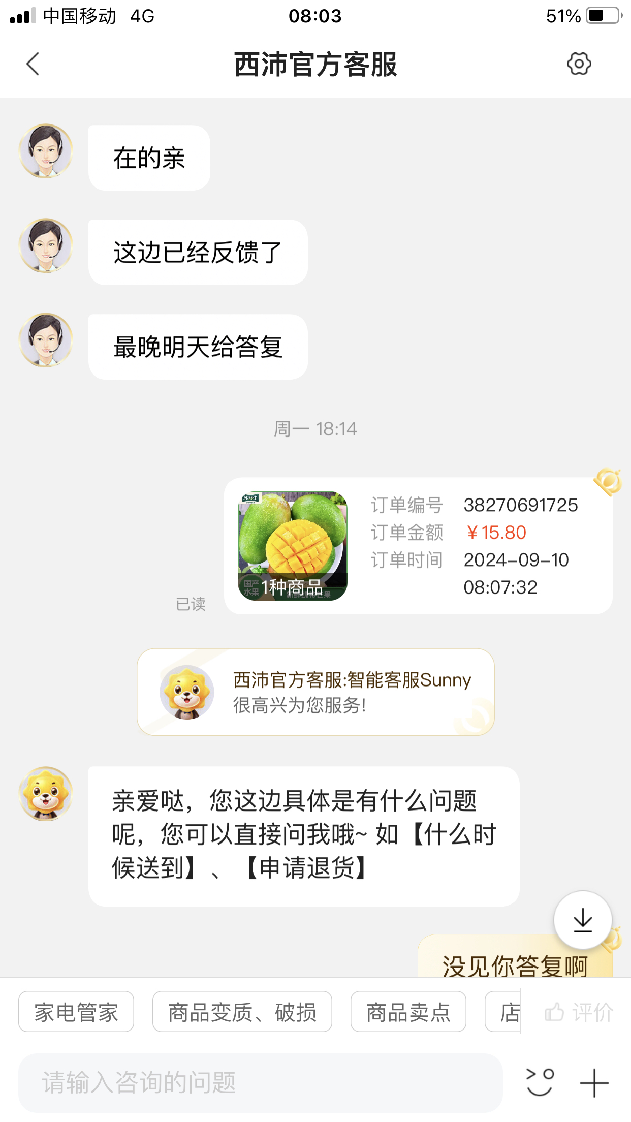[苏鲜生] 新鲜凯特芒果 净9斤 大果 单果400g左右 当季 整箱新鲜现摘热带时令水果甜心芒应季水果晒单图