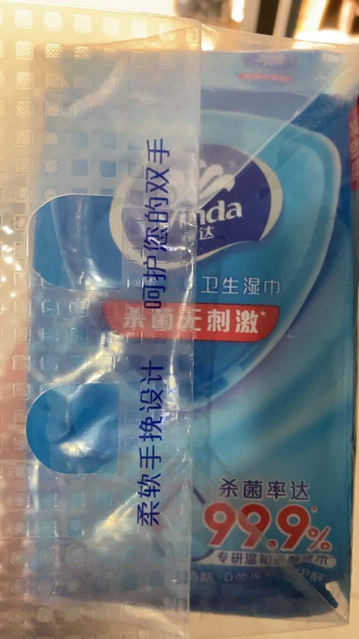 维达杀菌卫生湿巾10片5包湿纸巾 独立包装成人男女免清洗可擦私处便携消毒湿巾晒单图
