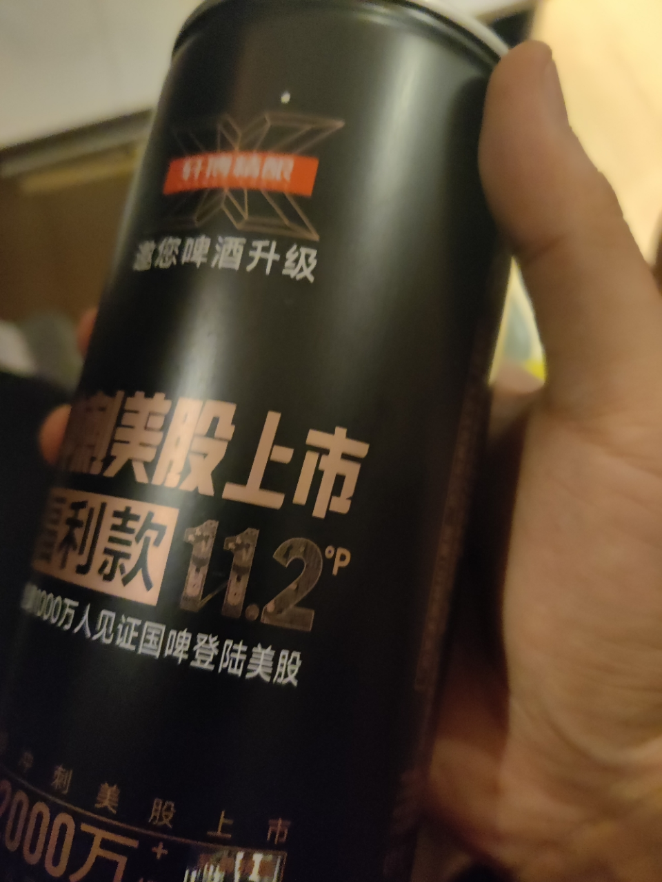 轩博精酿福利款866ML啤酒11.2°P原麦汁德式艾尔小麦白啤晒单图