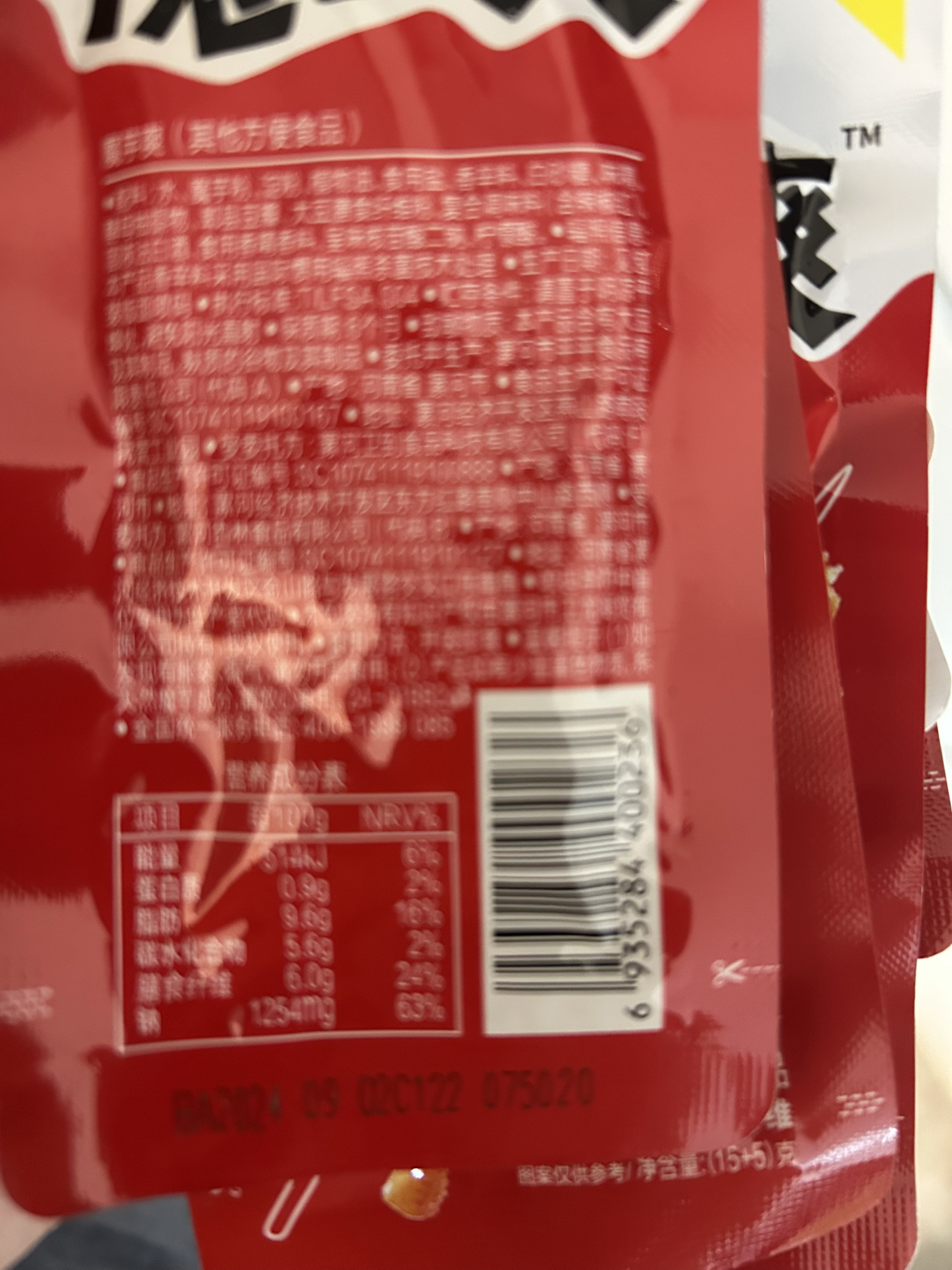 卫龙魔芋爽15g*5包素毛肚辣条素肉魔芋[香辣味]小包装吃货零食解馋小零食儿时休闲零食休闲食品小吃晒单图