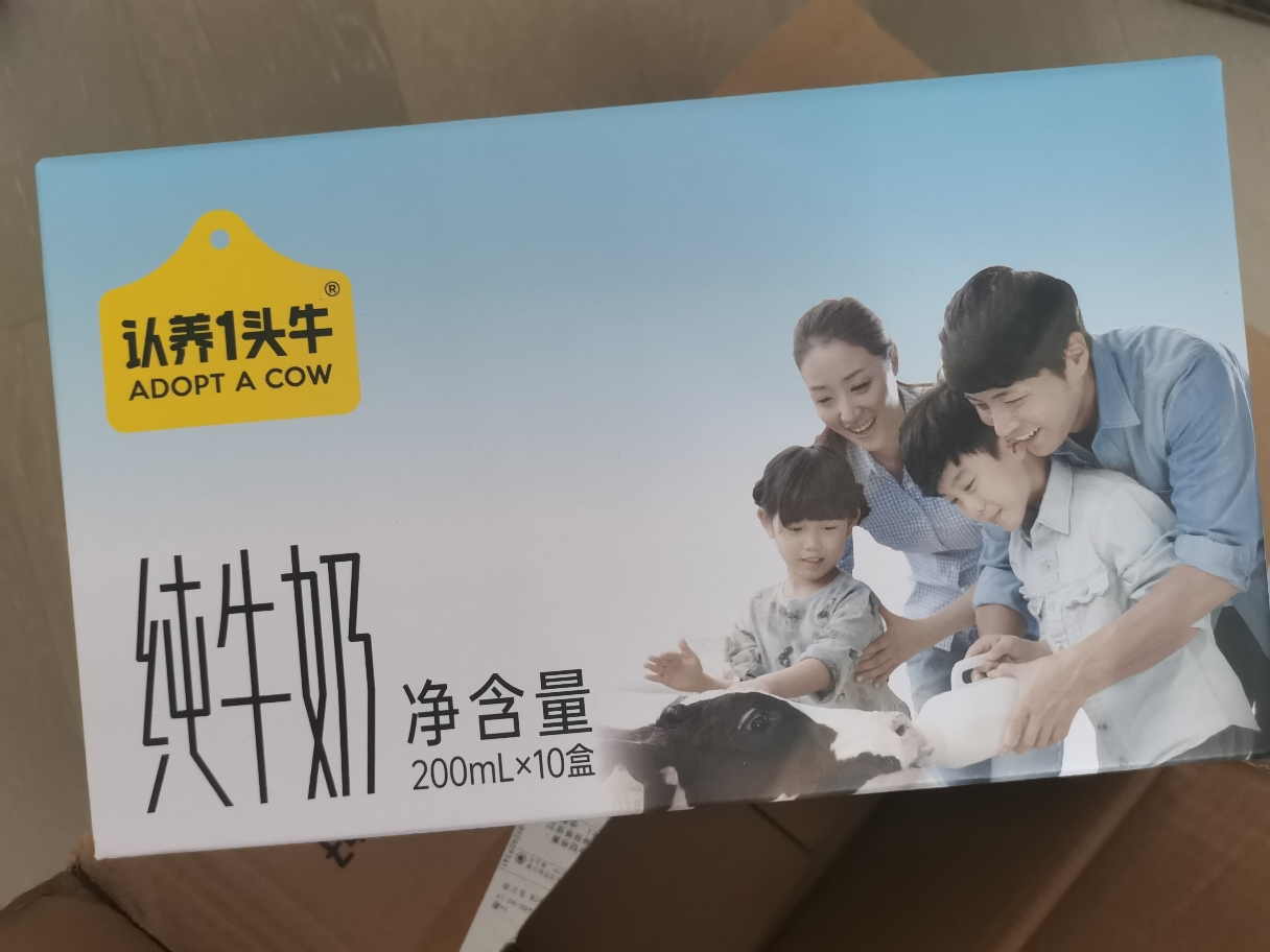 认养一头牛全脂纯牛奶200ml*10盒*2箱牛奶整箱批发 5月产晒单图
