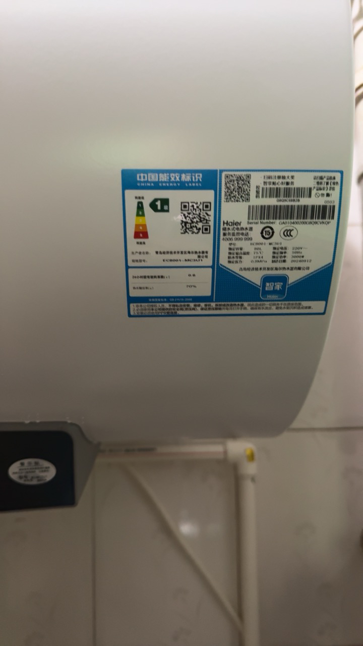 [官方旗舰店]Haier/海尔80L升电热水器家用卫生间储水式一级能效智能速热健康抑菌EC8001-MC3U1晒单图