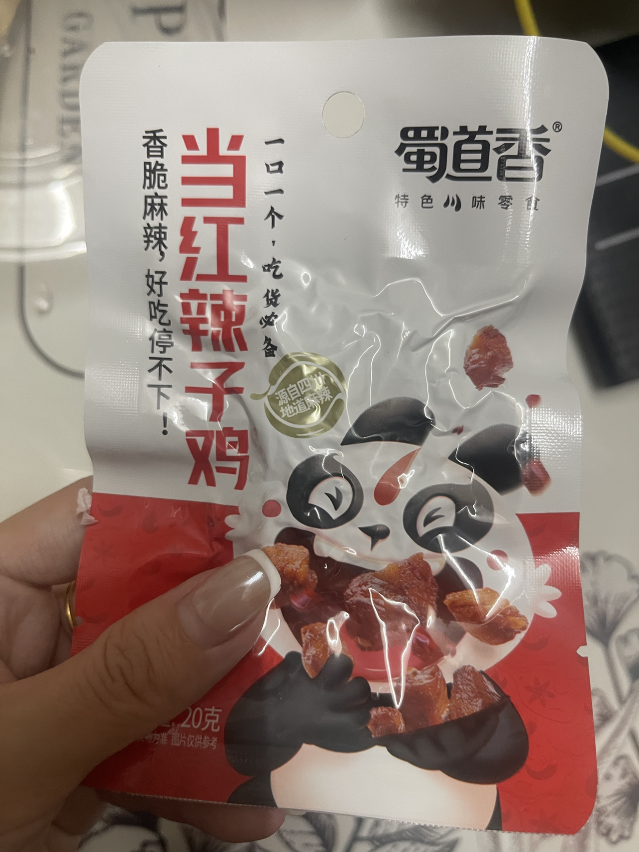 蜀道香当红辣子鸡20g*20包 独立装网红小吃晒单图