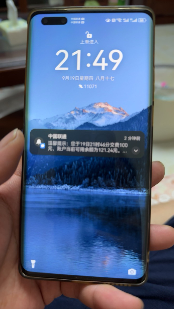 中国联通话费充值 手机话费充值100元[24小时 自动充值 携号转网请勿充值]晒单图