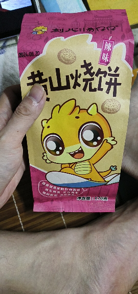 刻凡黄山烧饼特产酥饼传统糕点点心零食辣味170g*2袋装晒单图