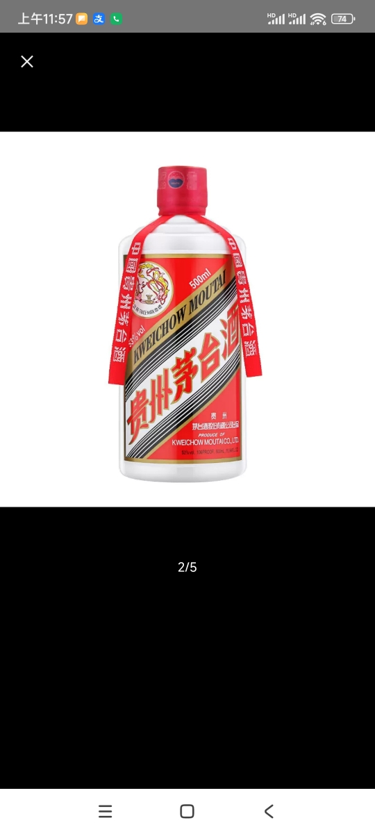 贵州茅台(MOUTAI)飞天茅台 酱香型白酒 53度500ml*2瓶晒单图