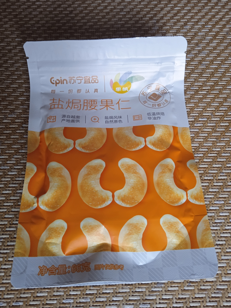 苏宁宜品腰果星球2袋组合(盐焗腰果66g*1+紫衣腰果80g*1)坚果零食休闲零食干果炒货晒单图