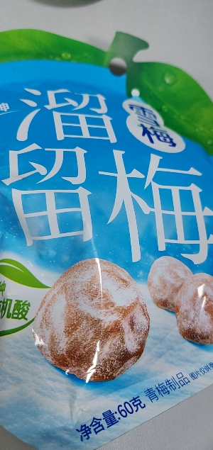 溜溜梅雪梅60g*2袋蜜饯梅子办公室休闲零食酸话梅清梅雪梅乌梅情人梅休闲小吃晒单图