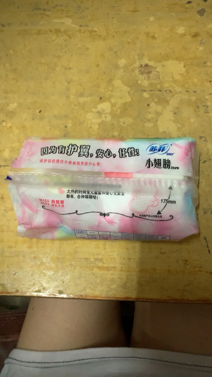 苏菲卫生巾小翅膀护垫175mm日用棉柔无香护翼 迷你卫生巾组合套装 18片*6包(共108片) 苏菲卫生巾晒单图