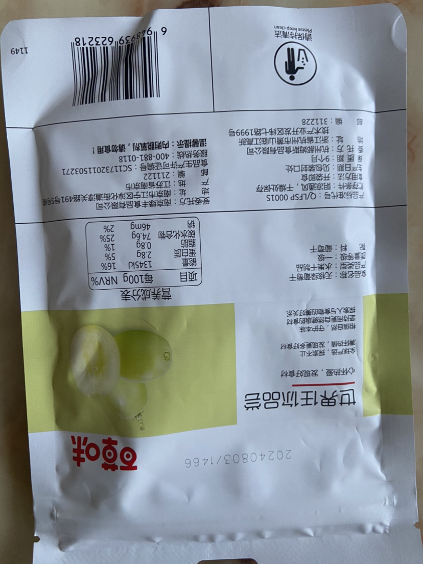 [69元任选]百草味 蜜饯 无核绿葡萄干 100g 新疆干果零食绿提子干任选晒单图