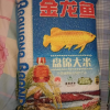 金龙鱼盘锦大米5kg/10斤东北大米蟹田米珍珠米粒软棉米饭细腻低氧晒单图