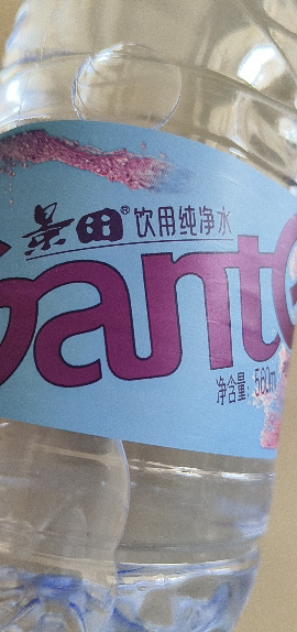 景田Ganten饮用纯净水560ml*12瓶整箱非矿泉水家庭办公饮用水晒单图