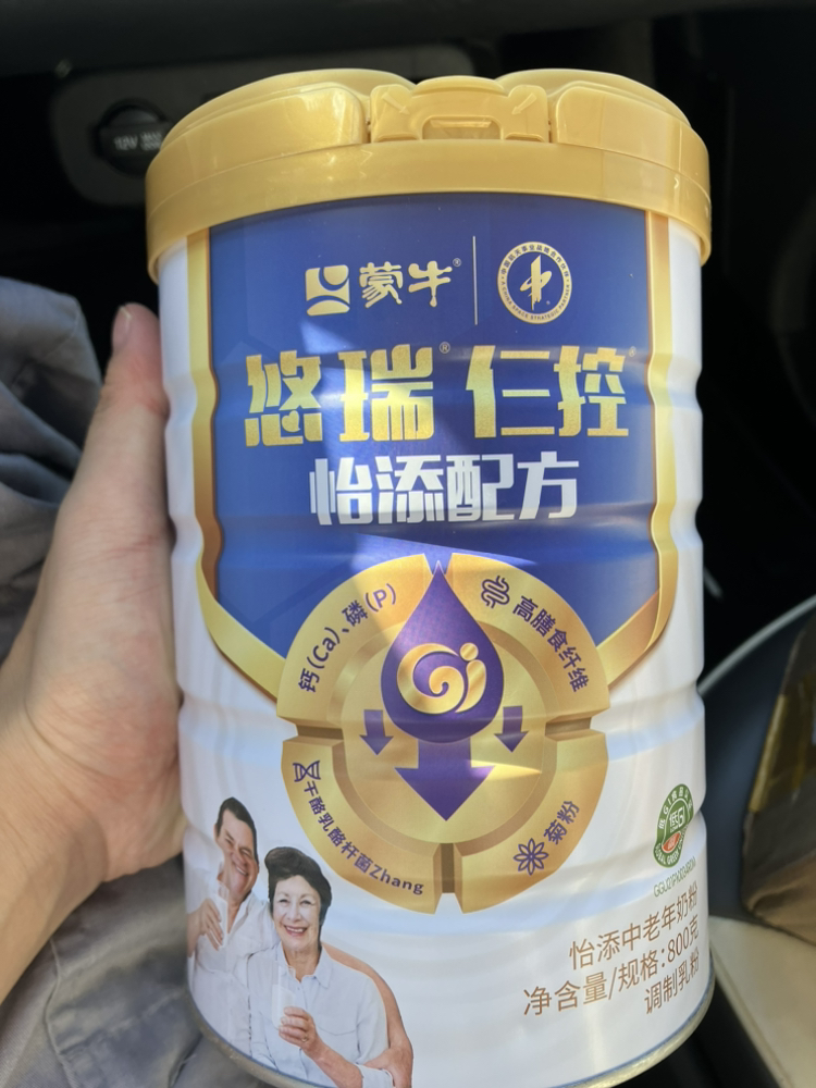 蒙牛悠瑞怡添中老年人奶粉800g低GI血糖高膳食纤维高钙菊粉衡糖晒单图