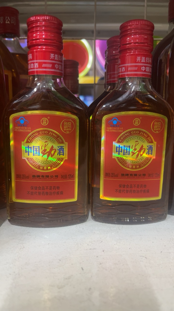 劲牌 劲酒 中国劲酒 35度小酒 125ml*6瓶 礼盒装+郎酒 小郎酒经典款 浓酱兼香型白酒 45度100ml*6瓶晒单图