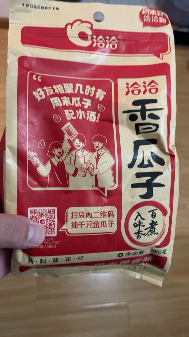 洽洽香瓜子260g坚果炒货恰恰五香味葵花瓜子原味大颗粒休闲零食袋装晒单图