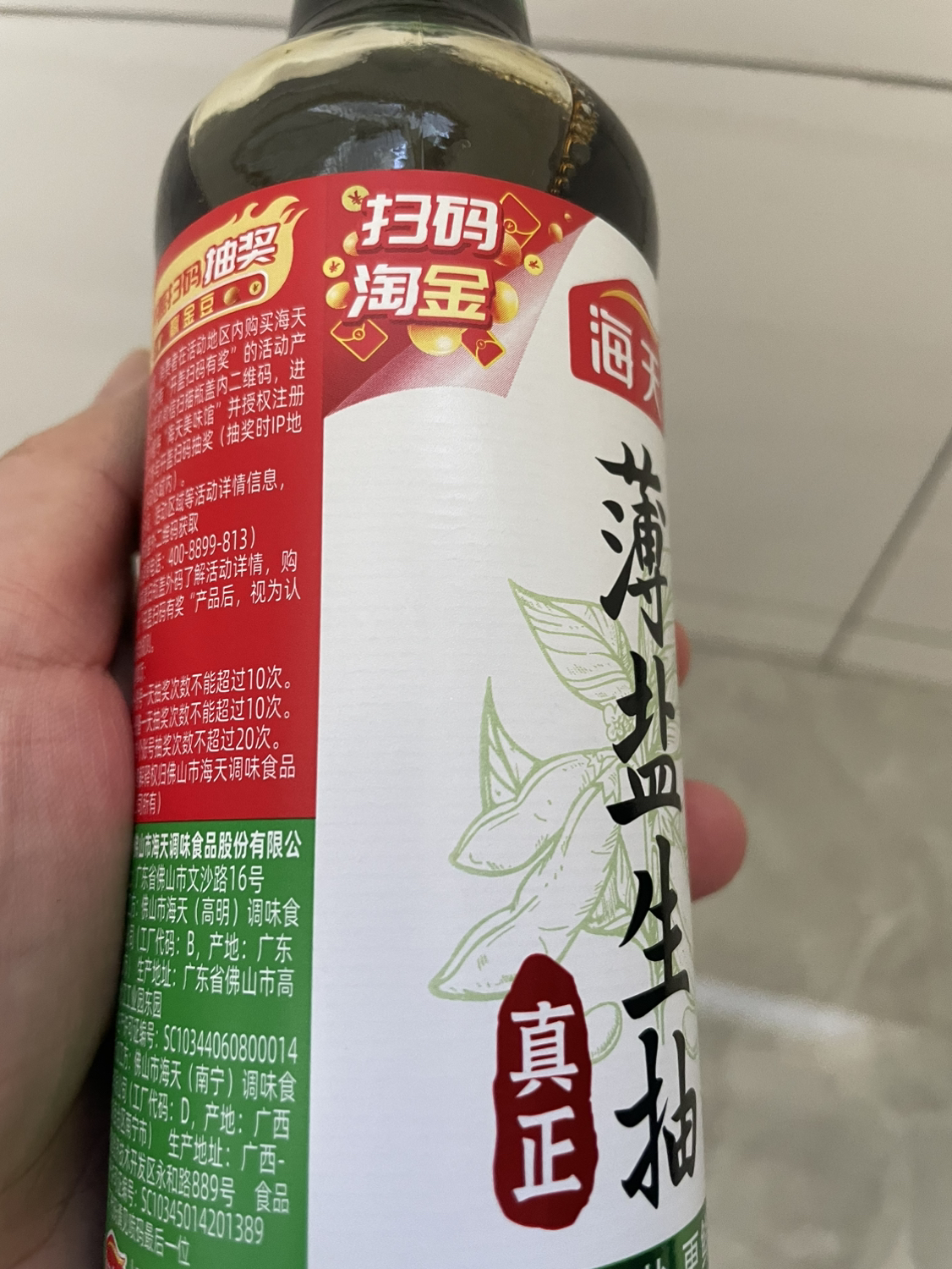 海天薄盐生抽500mL更减盐更鲜味家用调味汁非转基因黄豆酿造酱油晒单图