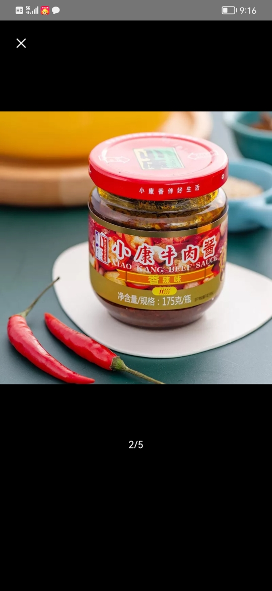 小康(XIAOKANG) 牛肉酱香辣味175克/瓶 辣椒酱佐餐下饭酱拌米饭拌面火锅蘸酱晒单图