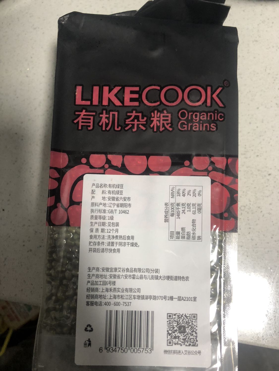 艾谷有机绿豆2.3kg东北五谷杂粮农家粗粮可做绿豆沙罐装晒单图