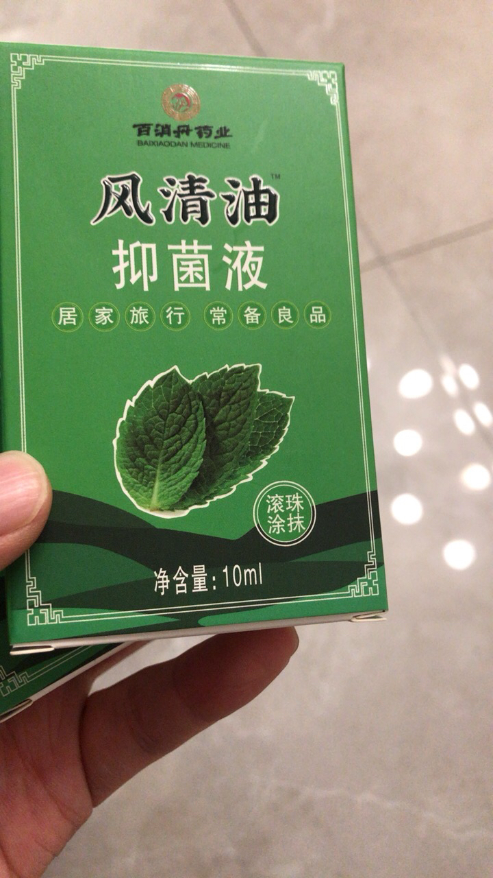 [2盒]百消丹风清油10ml清凉抑菌滚珠涂抹晒单图