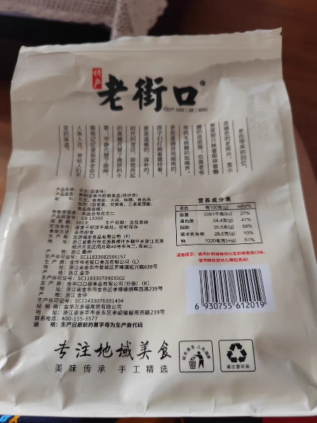 老街口蒜香花生420g/袋坚果炒货休闲零食下酒菜小吃晒单图