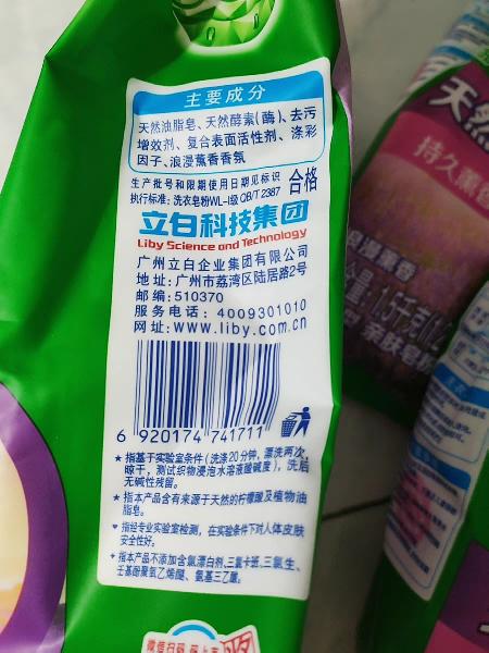 好爸爸天然薰香皂粉1.5kg亲肤洗衣粉温和柔顺持久留香晒单图