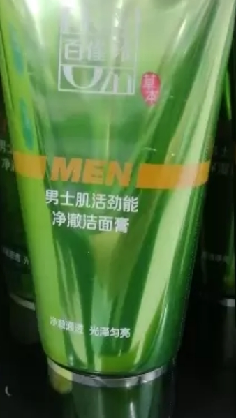 百雀羚(PECHOIN)男士肌活劲能净澈洁面膏100g 深层清洁清爽不油腻保湿男士洗面奶晒单图