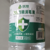 酒精75度医用消毒酒精家用喷雾免手洗喷室内便携式消毒液 5瓶500ml+1喷瓶晒单图