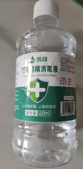 酒精75度医用消毒酒精家用喷雾免手洗喷室内便携式消毒液 5瓶500ml+1喷瓶晒单图