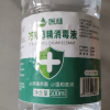 酒精75度医用消毒酒精家用喷雾免手洗喷室内便携式消毒液 5瓶500ml+1喷瓶晒单图
