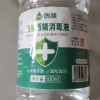 酒精75度医用消毒酒精家用喷雾免手洗喷室内便携式消毒液 5瓶500ml+1喷瓶晒单图