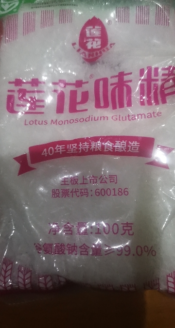 莲花味精100g*2袋国货纯粮酿造无添加 99%高纯度不含盐 炒菜煲汤晒单图