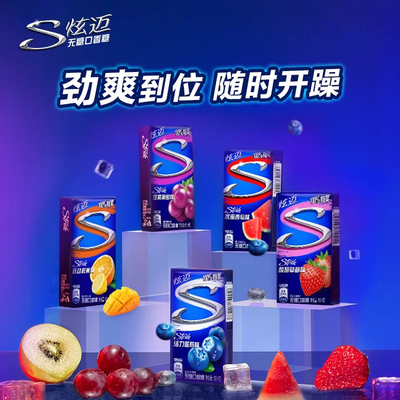 炫迈无糖口香糖清凉糖果休闲零食水果味提神清凉 水蜜西瓜味28片 -单盒*4晒单图