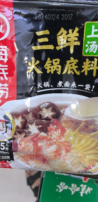 海底捞 上汤三鲜火锅底料200g 袋装 三鲜味 调味品调味料 火锅三鲜面条 三鲜豆腐晒单图