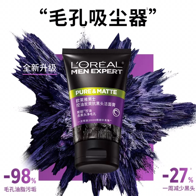 欧莱雅 男士控油炭爽抗黑头洁面膏100ml加赠欧莱雅随机男士洁面50ml晒单图