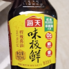 海天味极鲜酱油750ml*2瓶生抽酱油非转基因晒单图