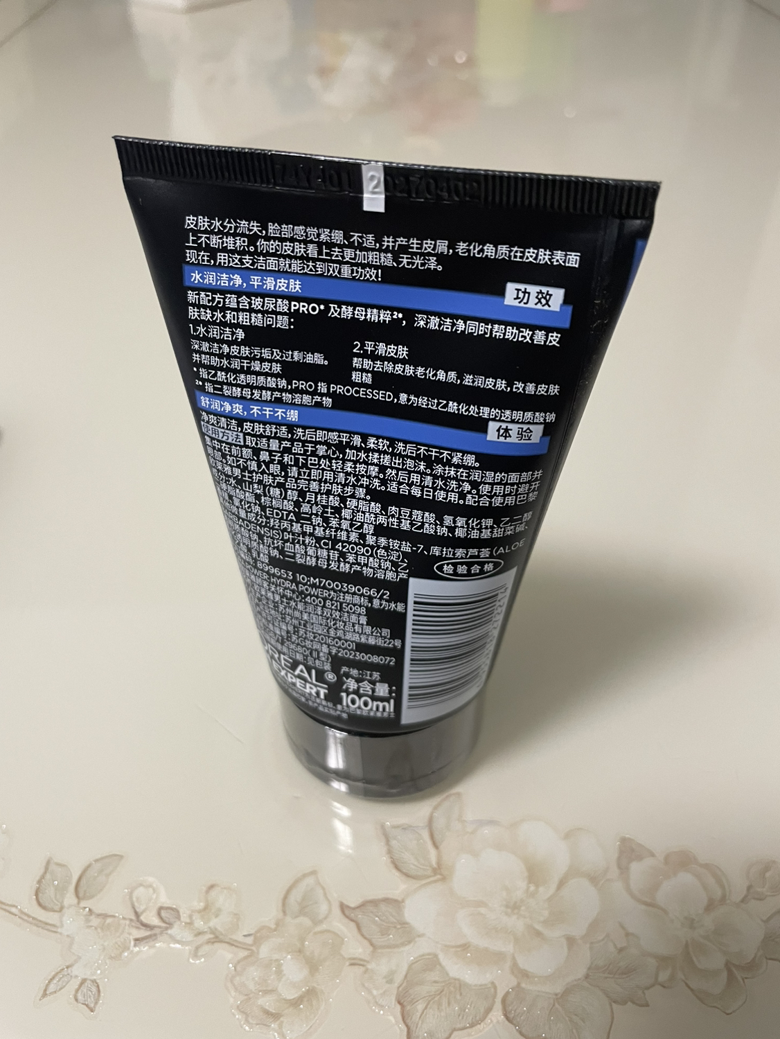 欧莱雅(LOREAL)男士水能润泽双效洁面膏100ml(深层清洁 保湿补水 各种肤质 洗面奶洁面乳)晒单图