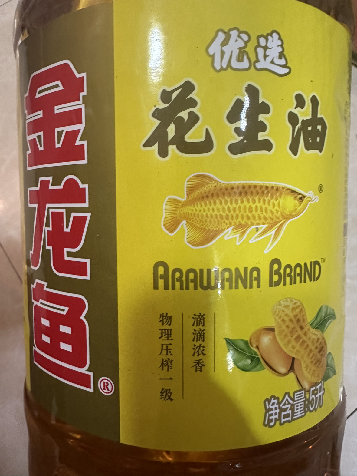 [店长推荐]金龙鱼优选浓香花生油5L大桶物理压榨食用油家用优选纯香粮油晒单图