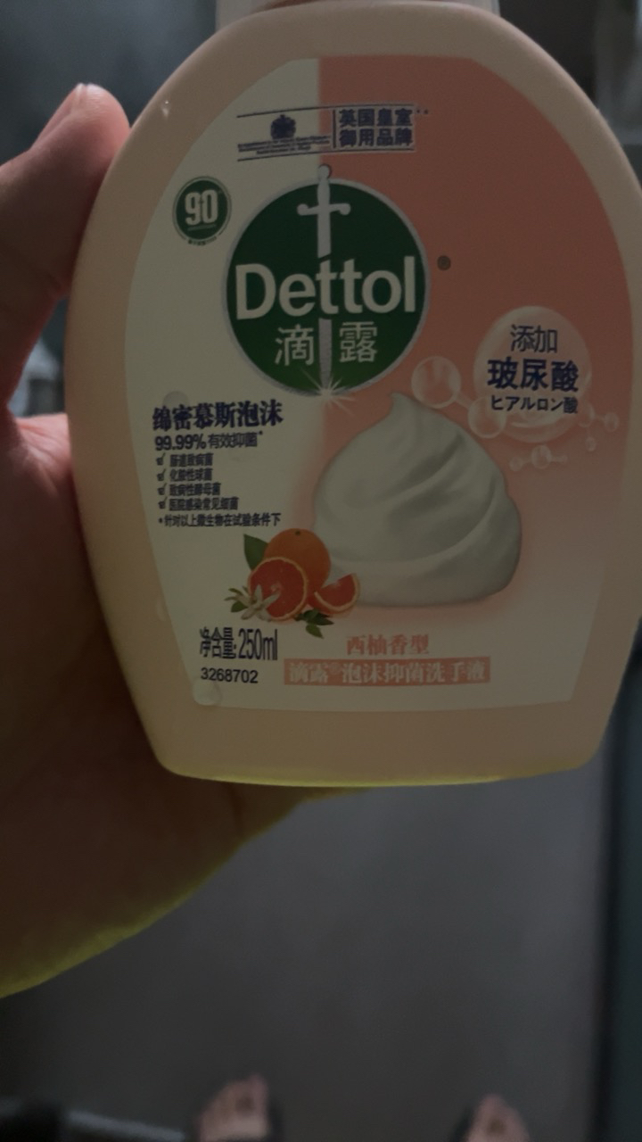 滴露玻尿酸泡沫抑菌洗手液西柚香型250ml儿童泡泡洗手液 有效抑菌晒单图