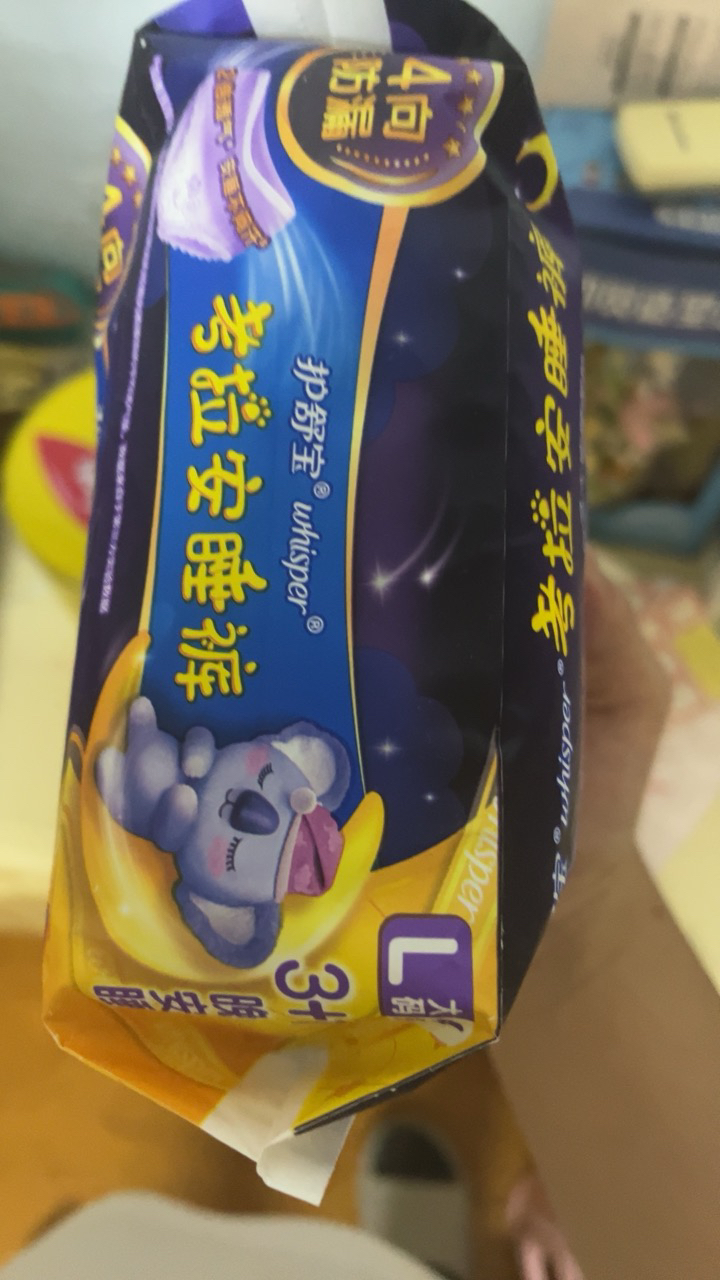 护舒宝新考拉安睡裤安心裤L码3+1条超长夜用夜安裤裤型卫生巾姨妈巾*2晒单图