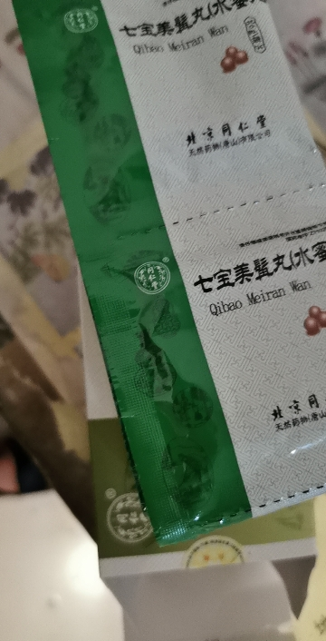 同仁堂 七宝美髯丸 6g*24袋 丸剂晒单图