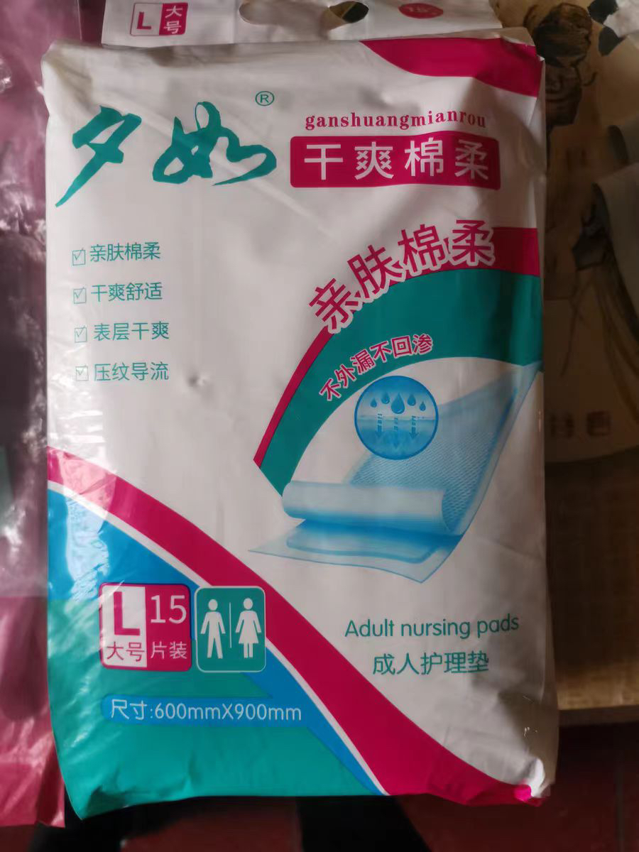 夕如成人护理垫老年人尿不湿孕妇一次性隔尿床垫加厚60*90cm L大号晒单图