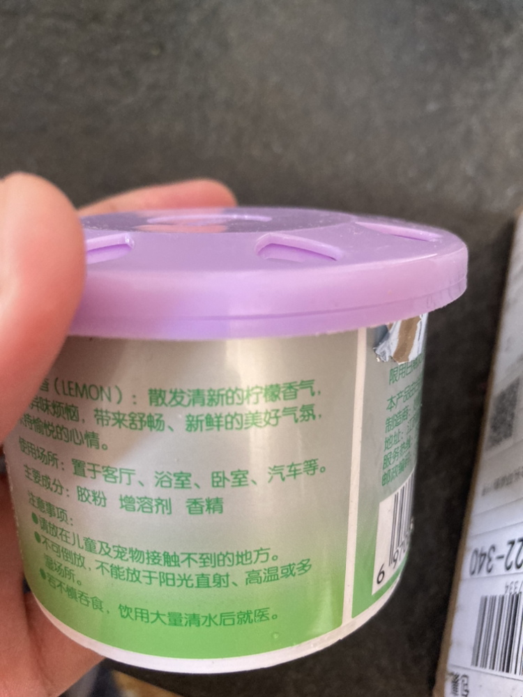 妙管家固体芳香剂120g*2盒(薰衣草香+柠檬清香)卧室客厅车载除味清新空气实惠装晒单图