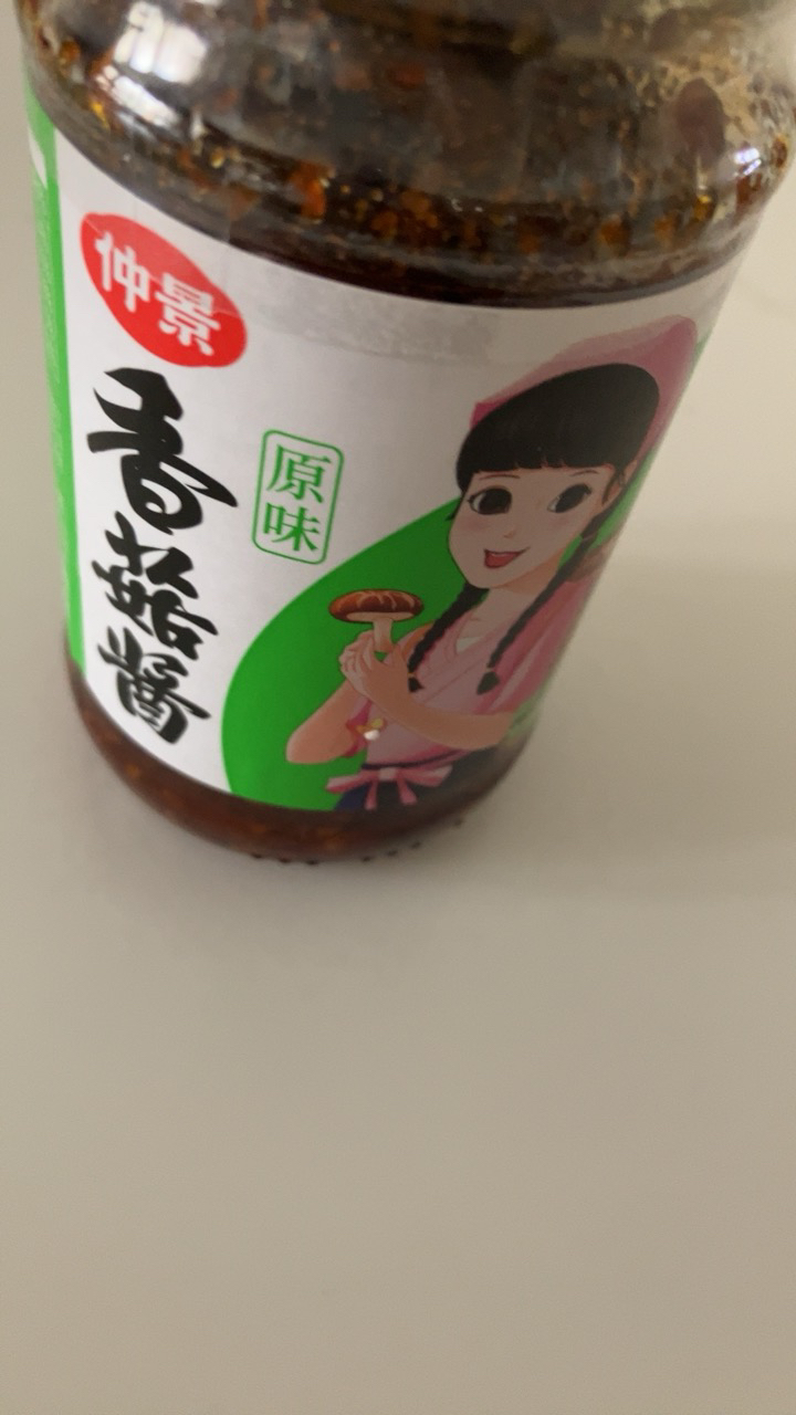 仲景 香菇酱 原味230g 招牌拌饭拌面酱夹馍暴下饭菜蘑菇炒饭调味酱料晒单图