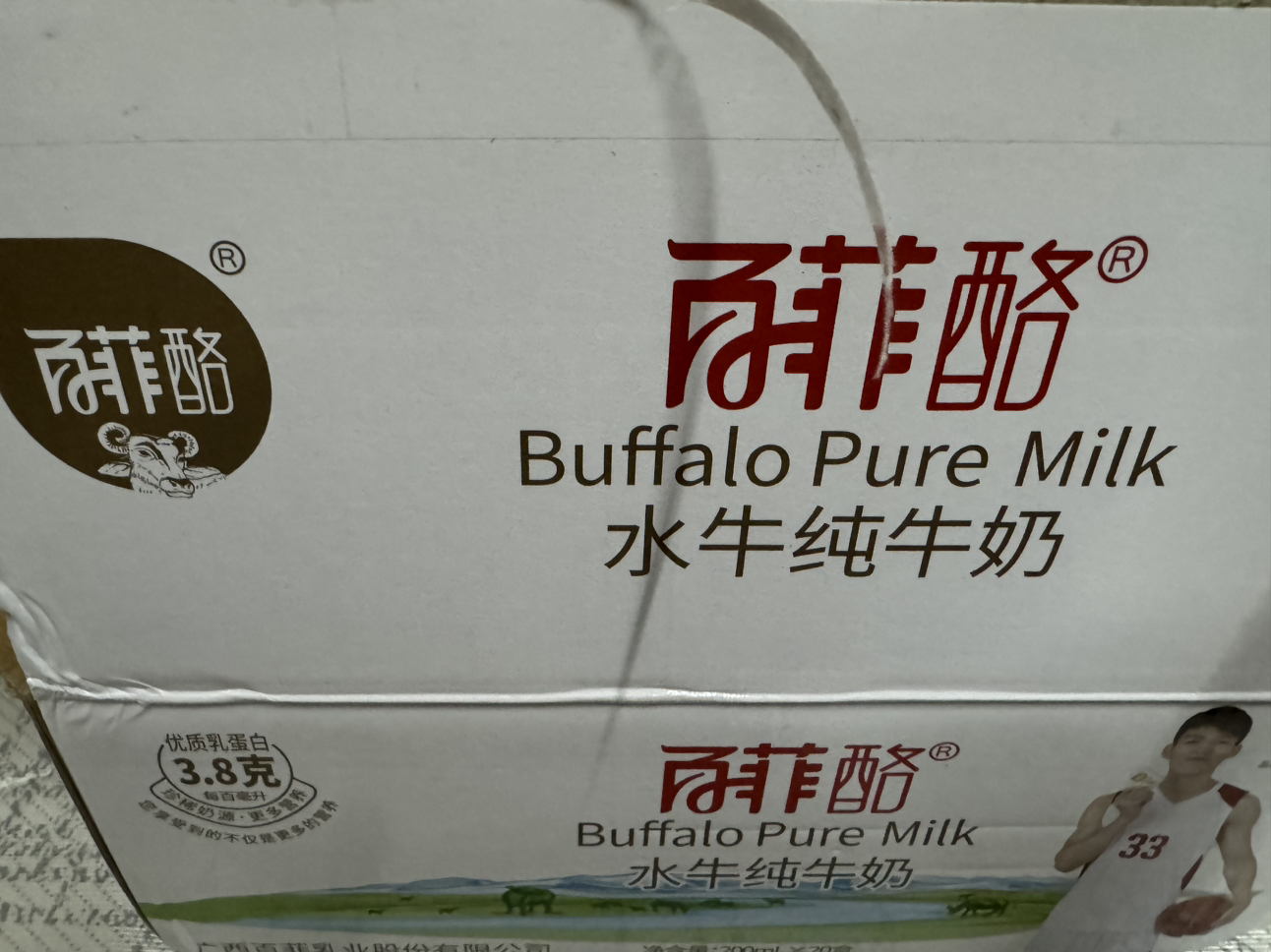百菲酪 水牛纯牛奶 200ml*20盒 家庭实惠装 学生青少年早餐晒单图