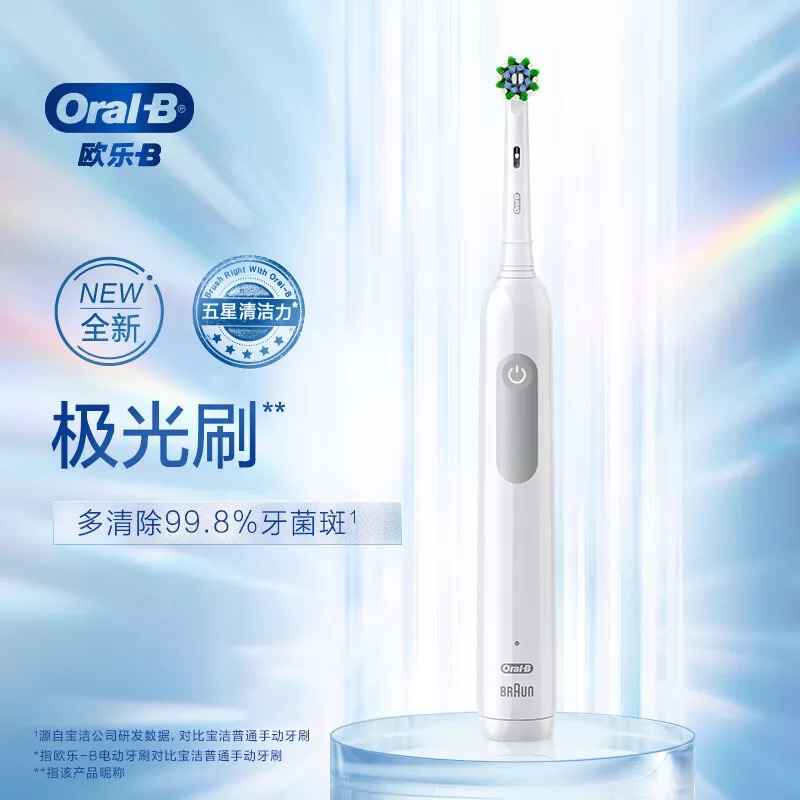 博朗(BRAUN) Oral B欧乐B电动牙刷成人 小圆头3D声波Pro1 Max极光白实用礼物晒单图