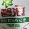 碧浪洗衣液抑菌科技草本清新根源洁净 抑菌更除螨)专业机洗抗菌洗衣液 高效除螨家庭装2kg晒单图