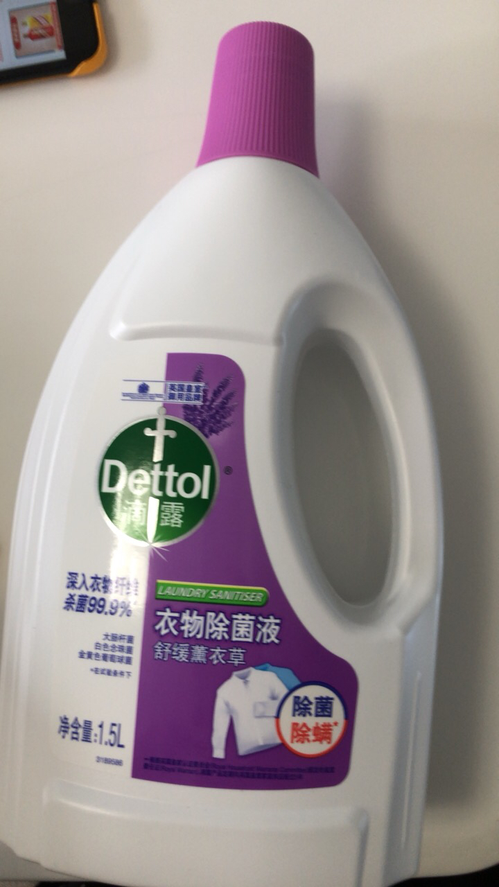 Dettol滴露 舒缓薰衣草衣物除菌液1.5L瓶婴儿衣物适用 杀菌除螨晒单图